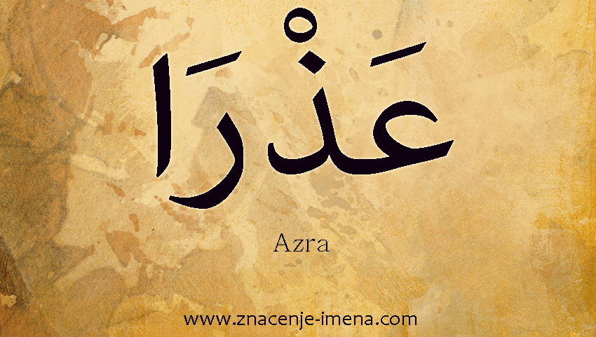 ime Azra na arapskom muslimansko