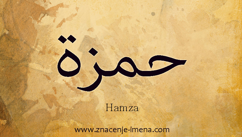 Ime Hamza na arapskom