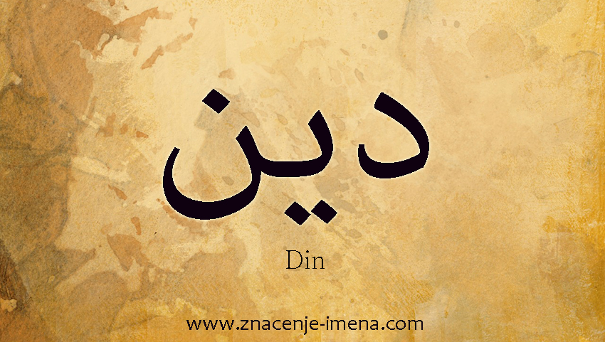 Ime Din na arapskom