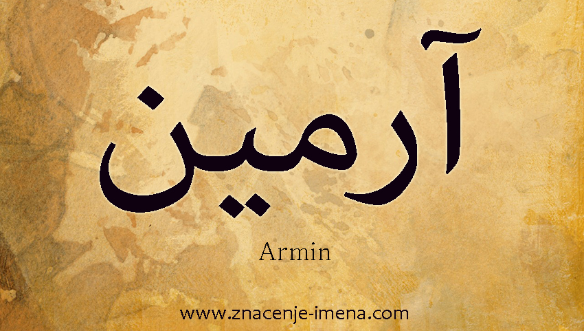 ime armin alika na arapskom