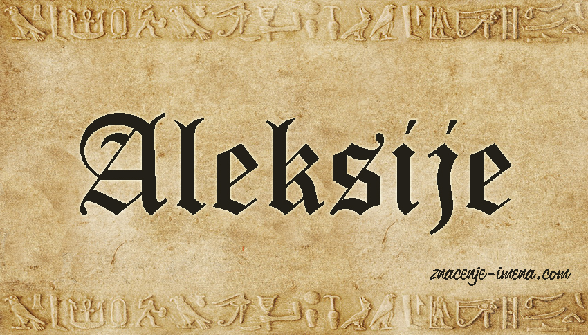 Značenje imena Aleksije