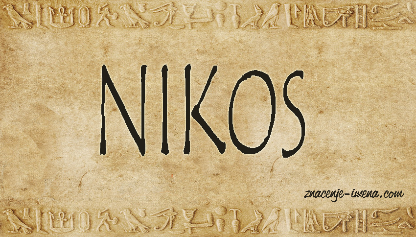 Značenje imena Nikos